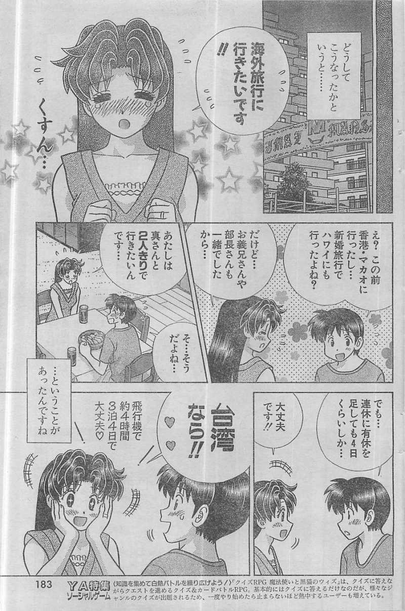 Futari Ecchi - Chapter 399 - Page 3