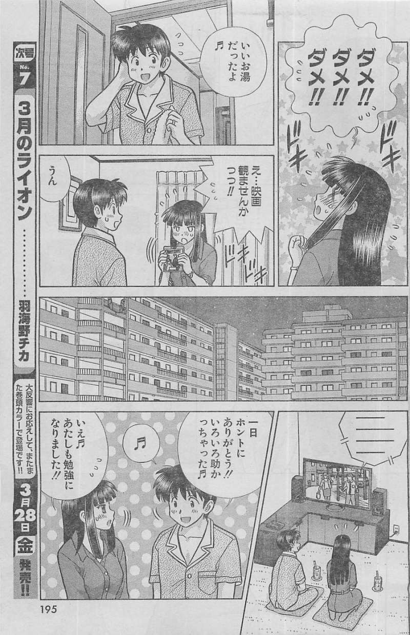 Futari Ecchi - Chapter 408 - Page 15