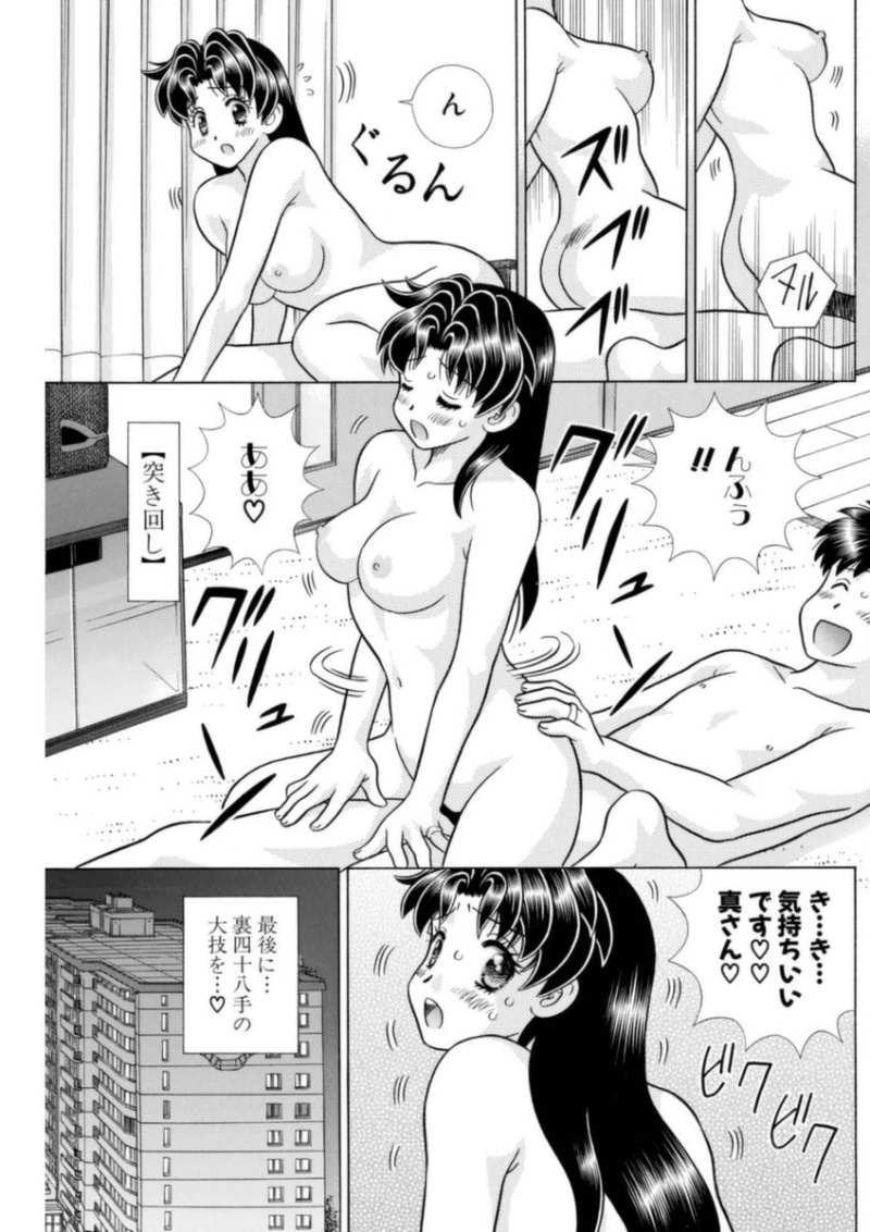 Futari Ecchi - Chapter 413 - Page 13