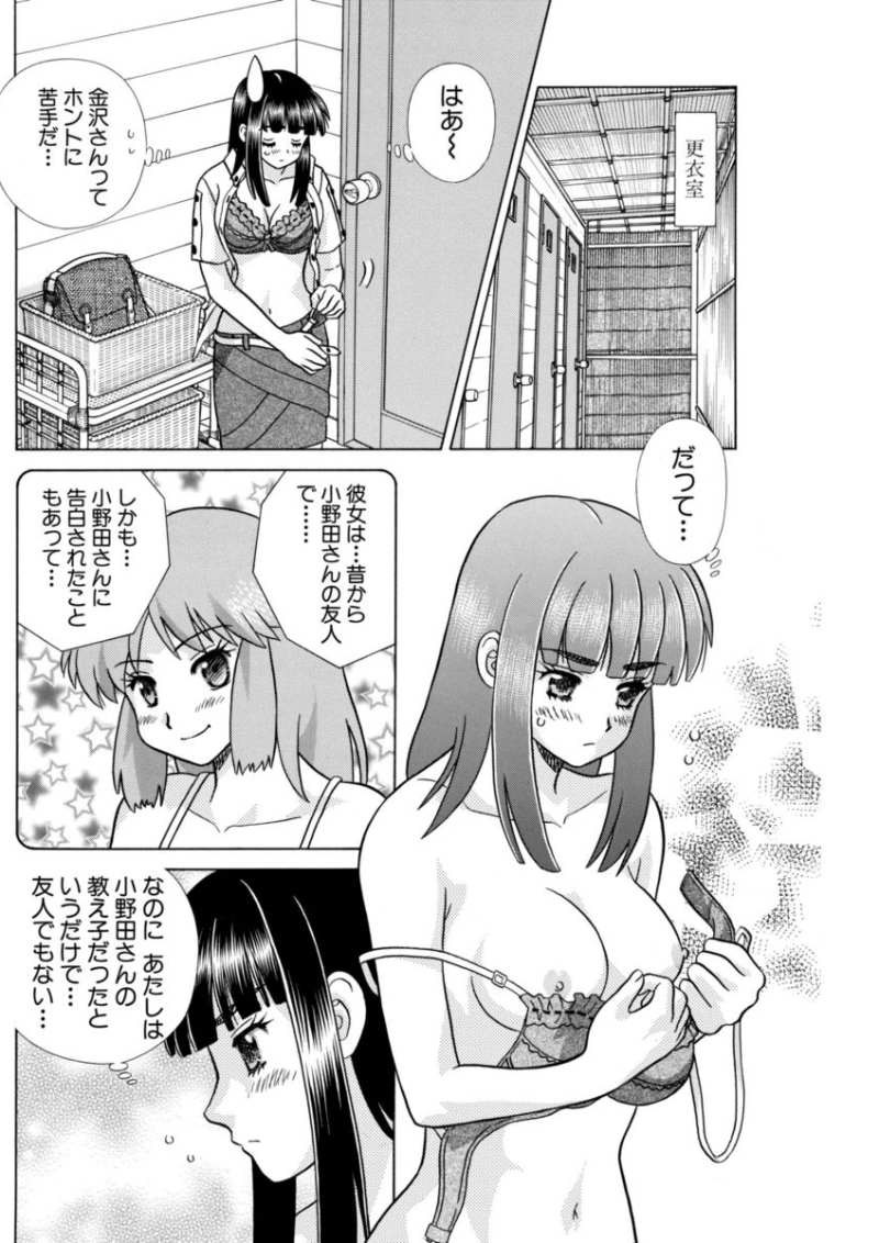 Futari Ecchi - Chapter 414 - Page 6