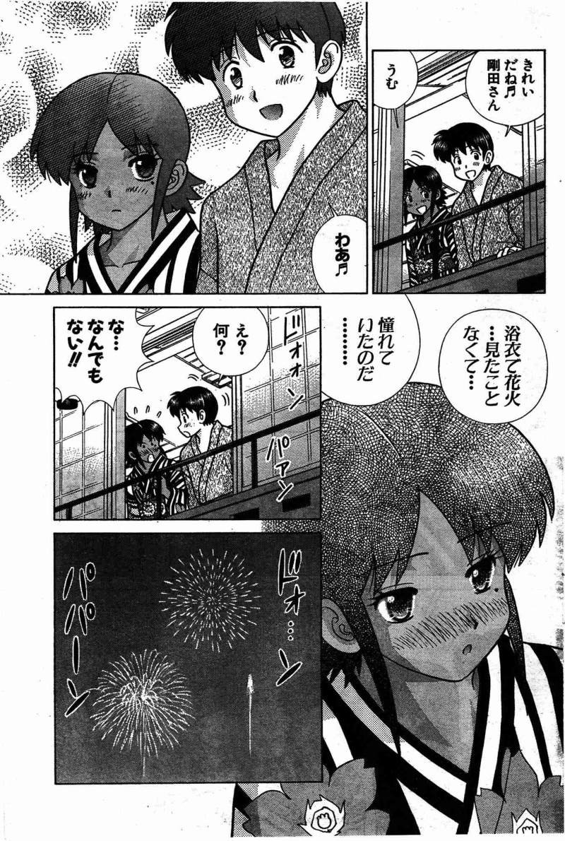 Futari Ecchi - Chapter 418 - Page 17