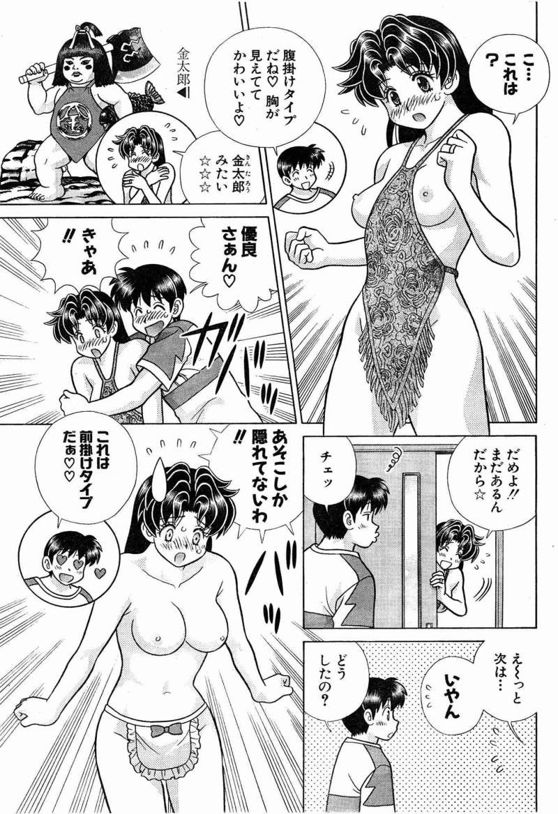 Futari Ecchi - Chapter 419 - Page 13