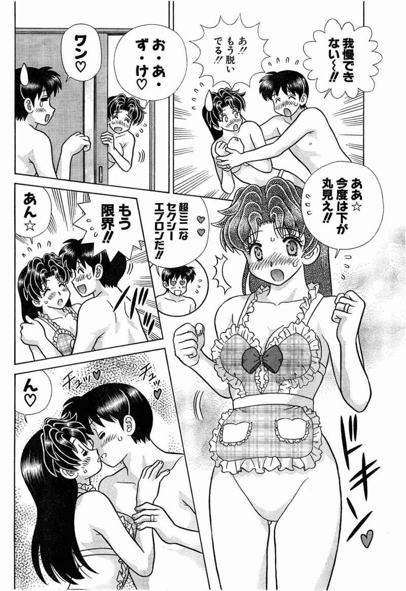 Futari Ecchi - Chapter 419 - Page 14