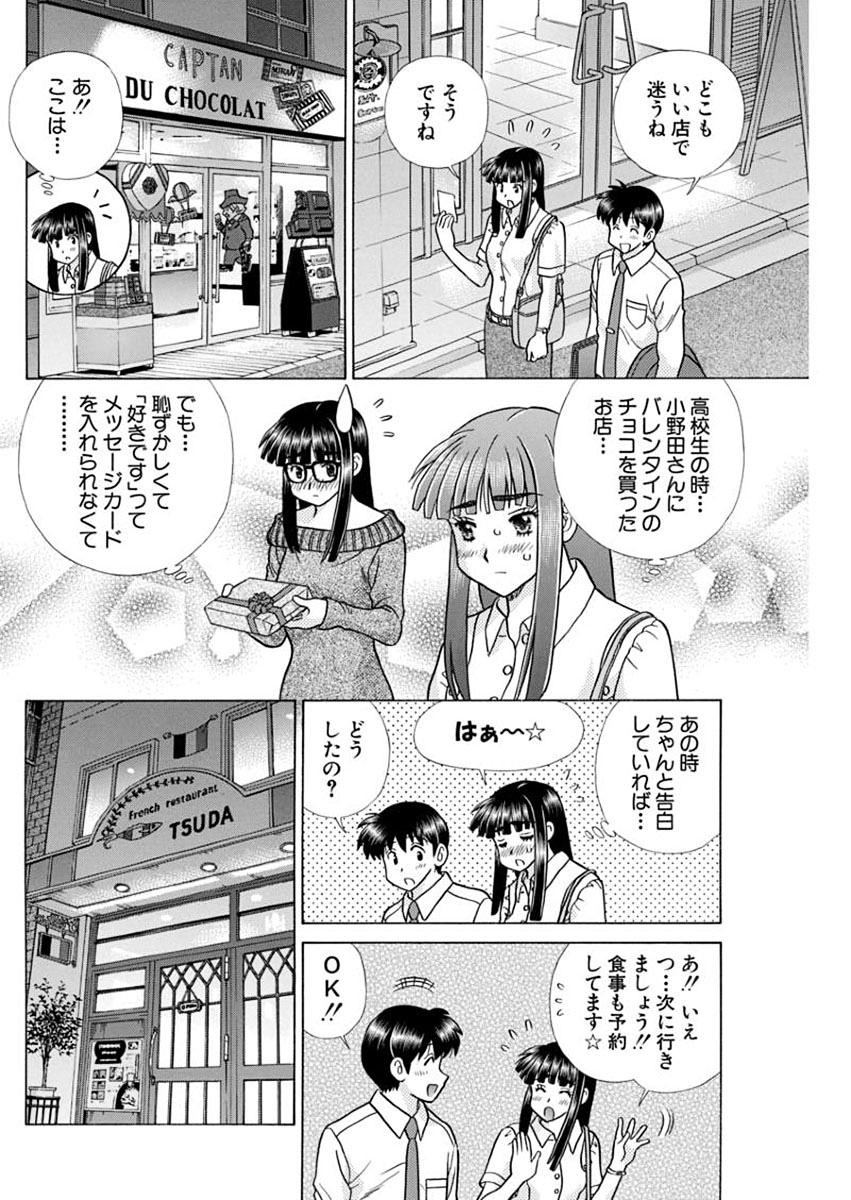 Futari Ecchi - Chapter 431 - Page 8