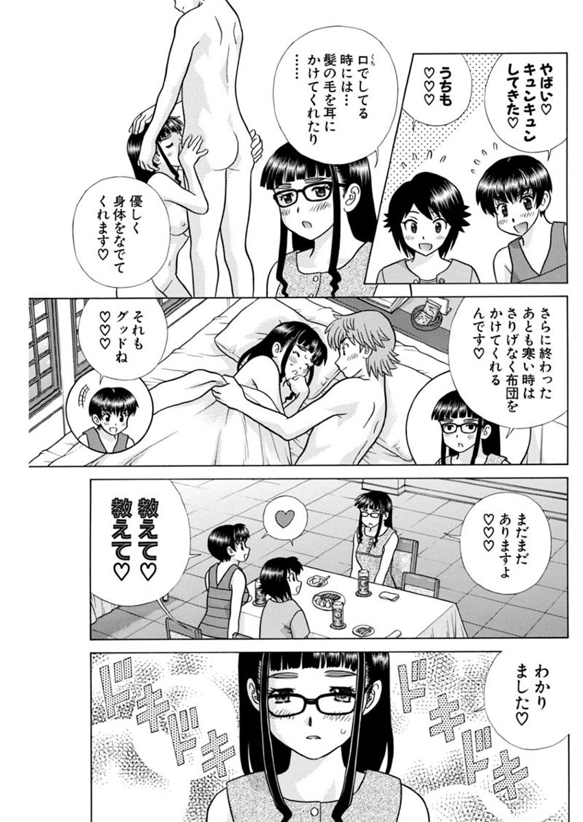 Futari Ecchi - Chapter 433 - Page 11