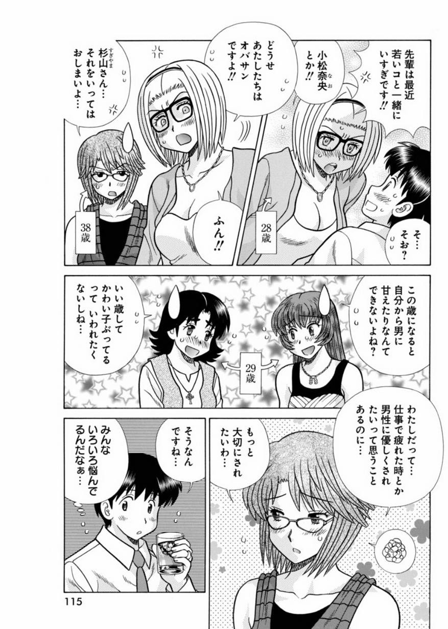 Futari Ecchi - Chapter 441 - Page 7