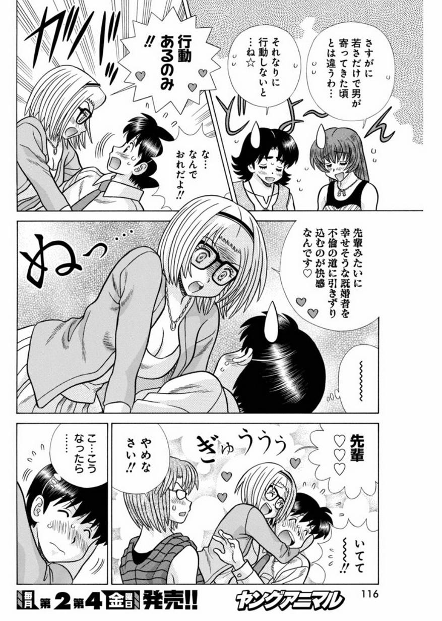 Futari Ecchi - Chapter 441 - Page 8