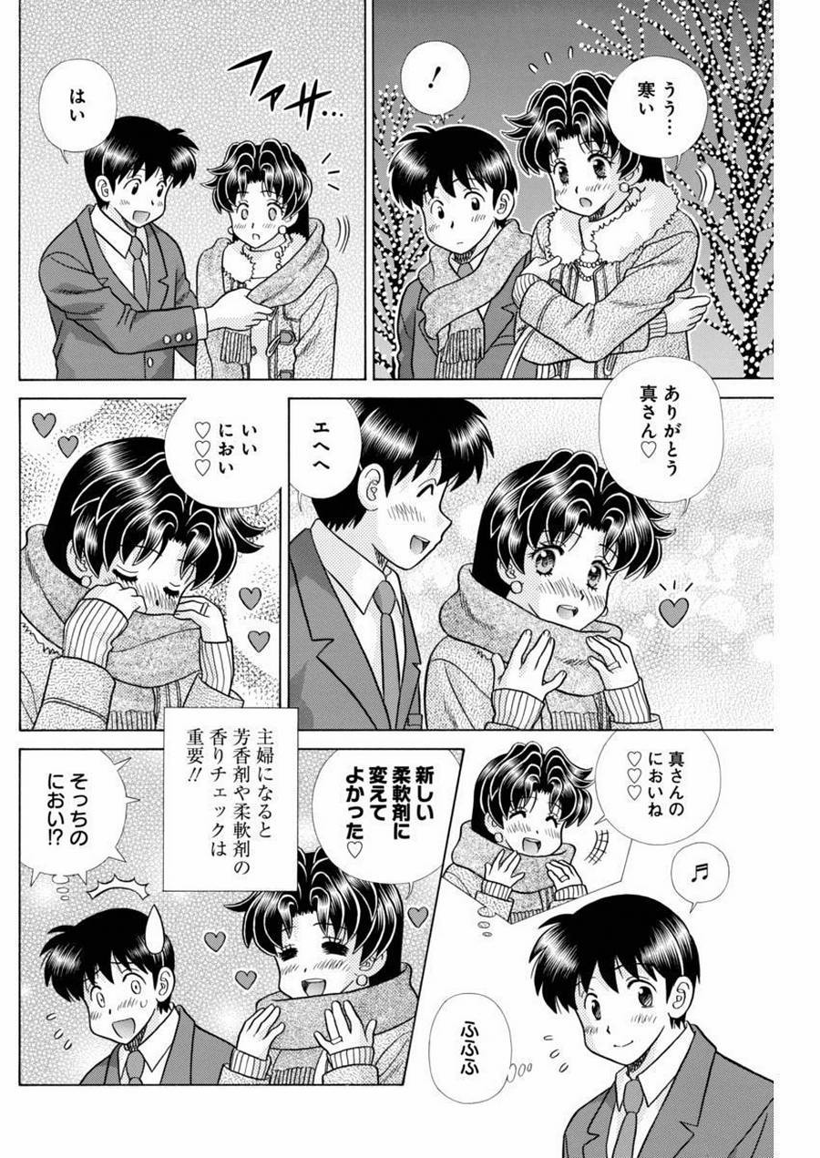 Futari Ecchi - Chapter 449 - Page 10