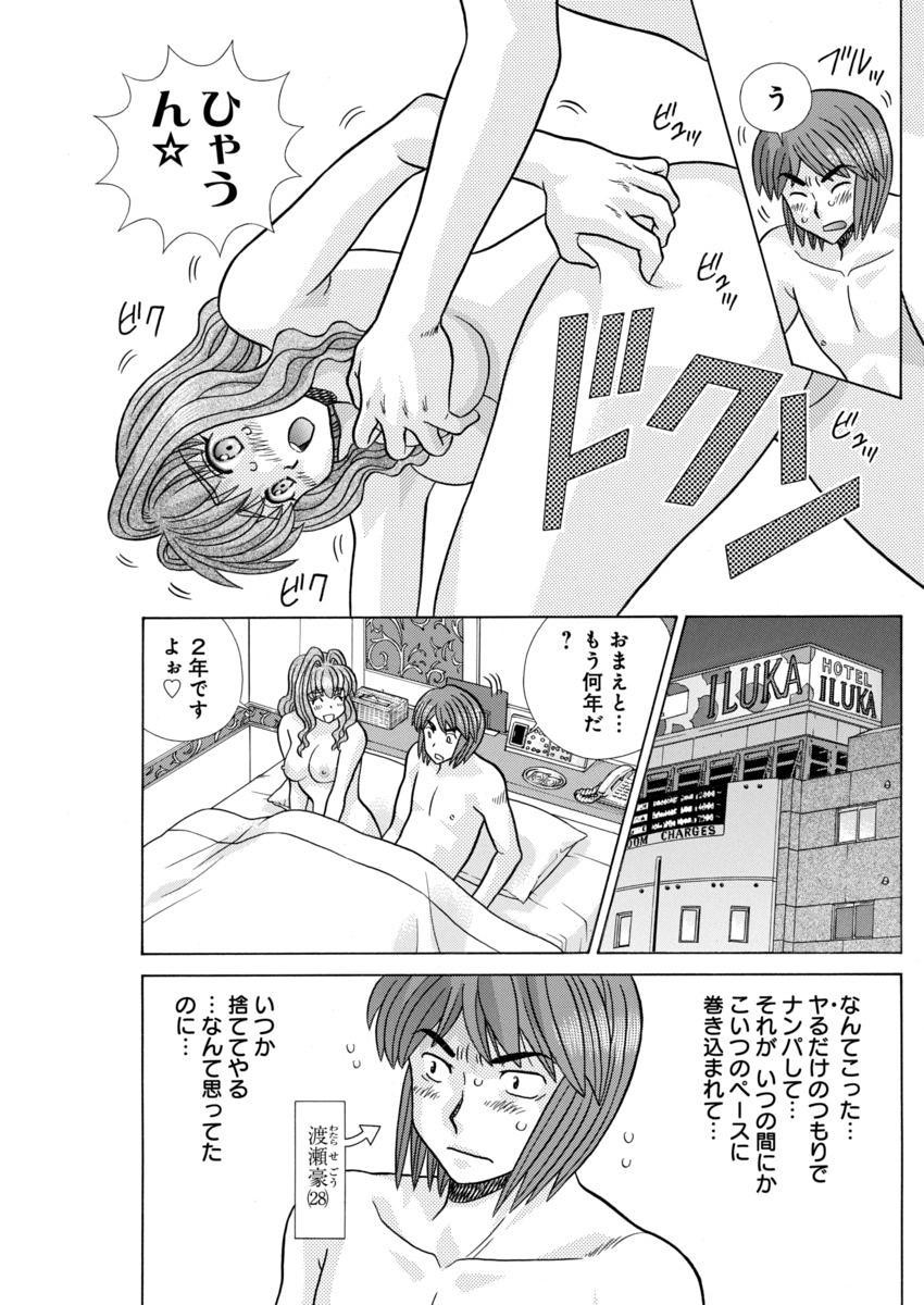 Futari Ecchi - Chapter 461 - Page 5