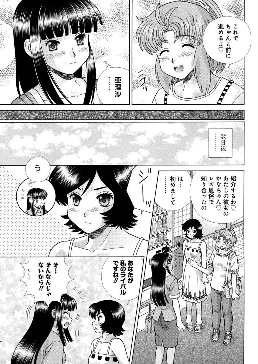 Futari Ecchi - Chapter 469 - Page 17