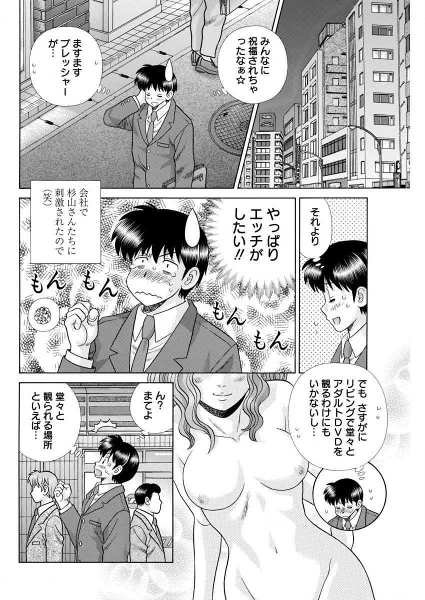 Futari Ecchi - Chapter 478 - Page 8