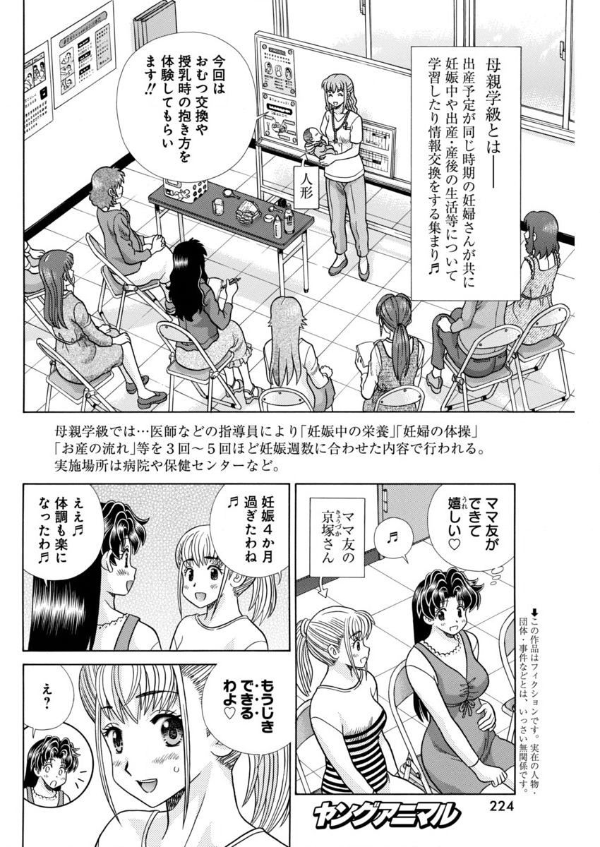 Futari Ecchi - Chapter 480 - Page 2