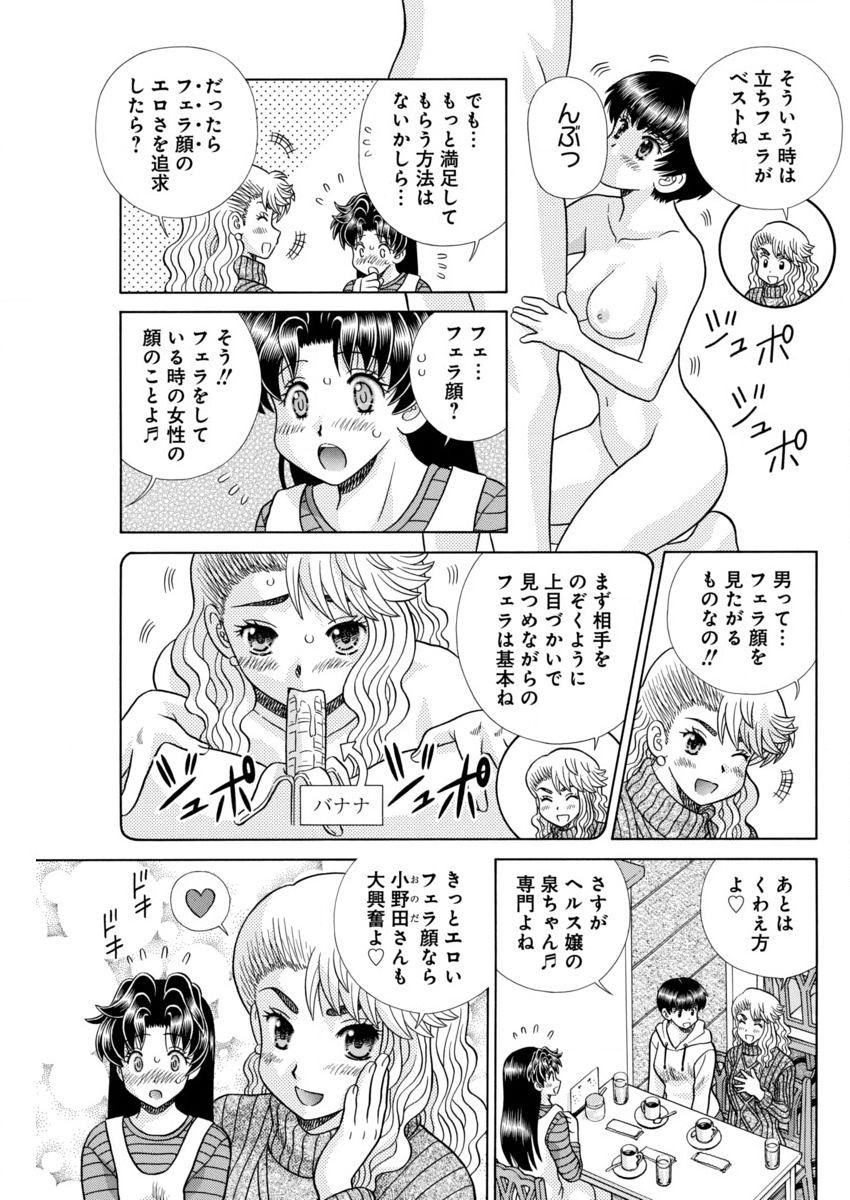 Futari Ecchi - Chapter 480 - Page 5