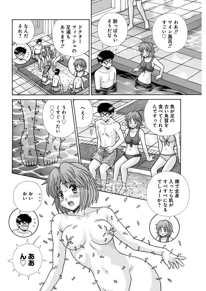 Futari Ecchi - Chapter 488 - Page 6