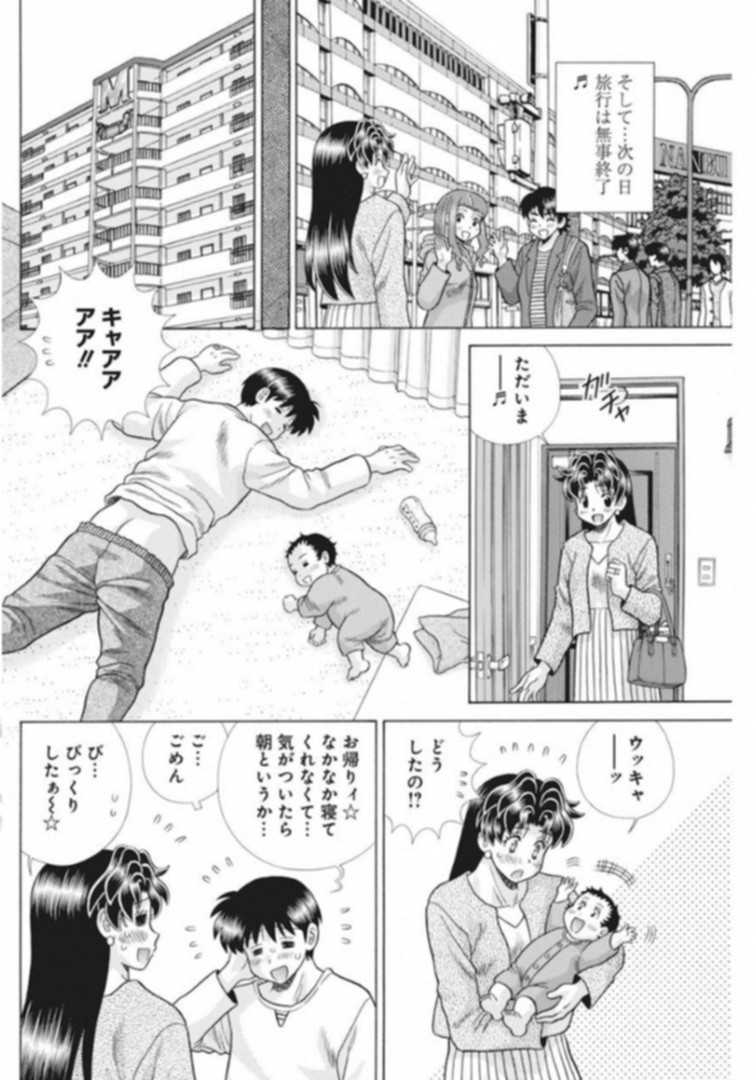 Futari Ecchi - Chapter 514 - Page 16