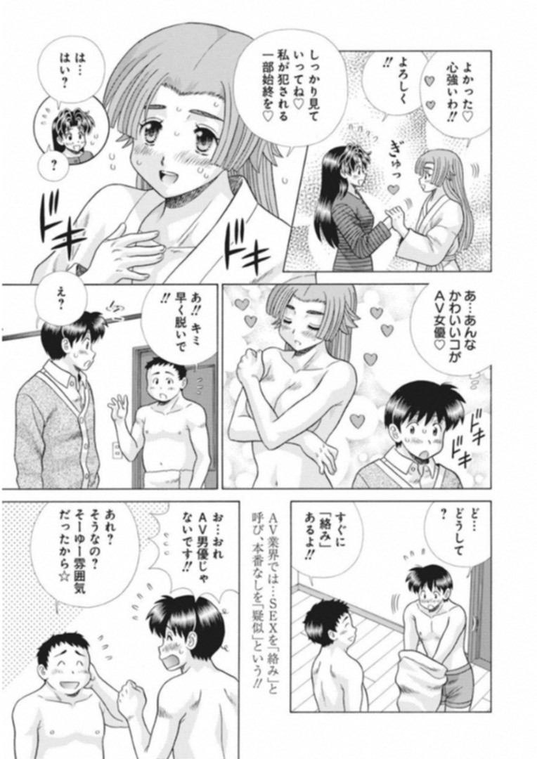 Futari Ecchi - Chapter 516 - Page 7