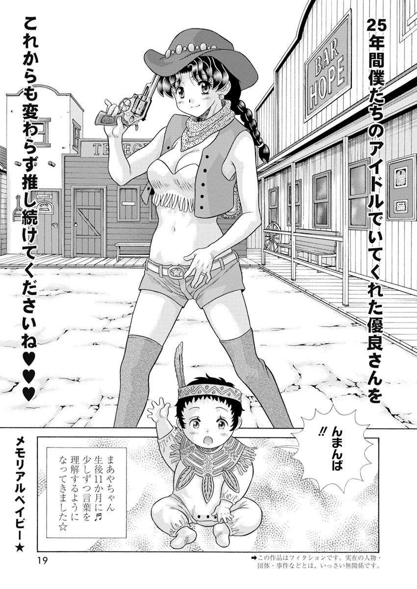 Futari Ecchi - Chapter 579 - Page 5