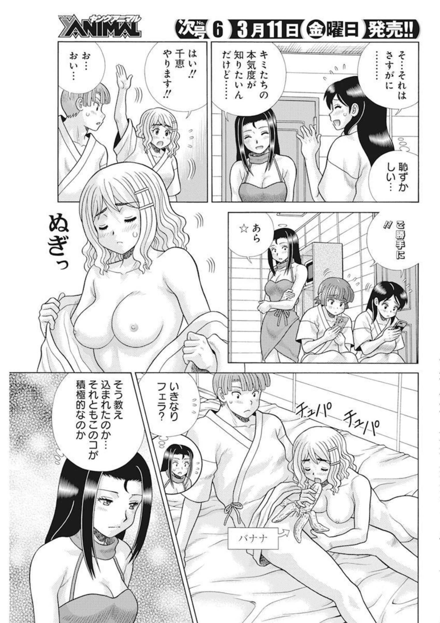 Futari Ecchi - Chapter 584 - Page 13