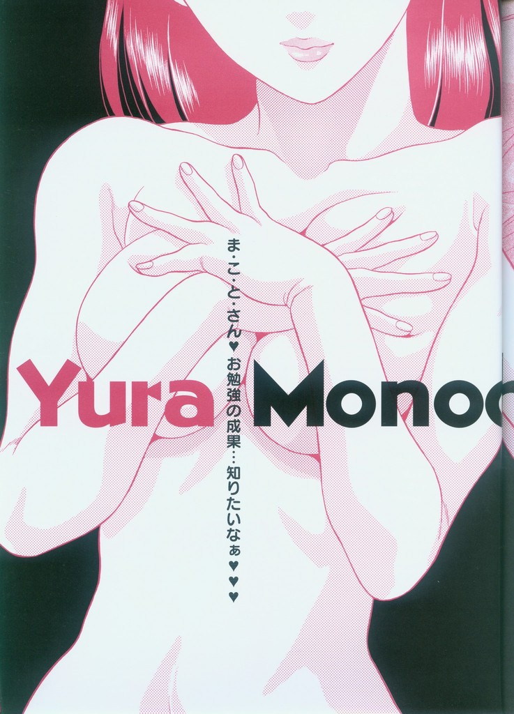 Futari Ecchi - Chapter Artbook-Yura-Yura - Page 65