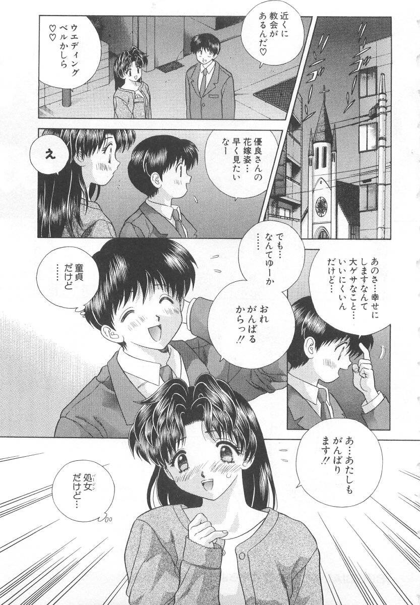 Futari Ecchi - Chapter Step-Up-Sex-Manual - Page 15