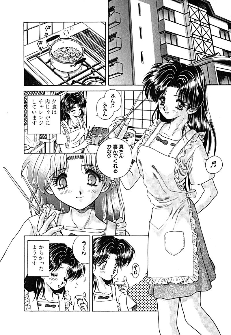 Futari Ecchi - Chapter Vol-001 - Page 166