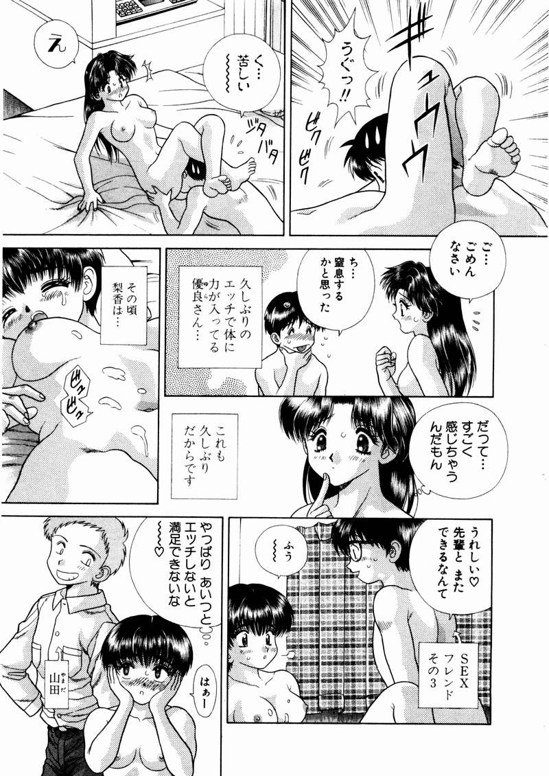 Futari Ecchi - Chapter Vol-004 - Page 148