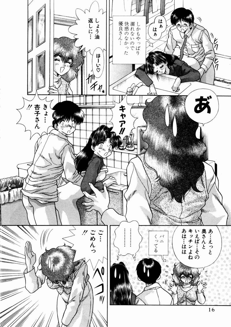 Futari Ecchi - Chapter Vol-005 - Page 19