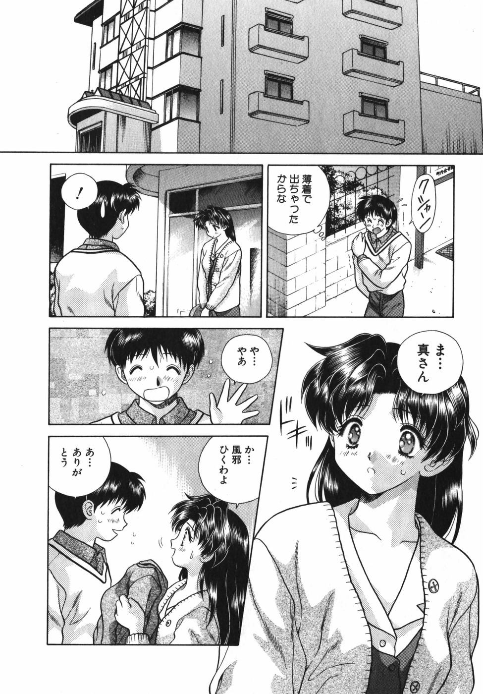 Futari Ecchi - Chapter Vol-006 - Page 160