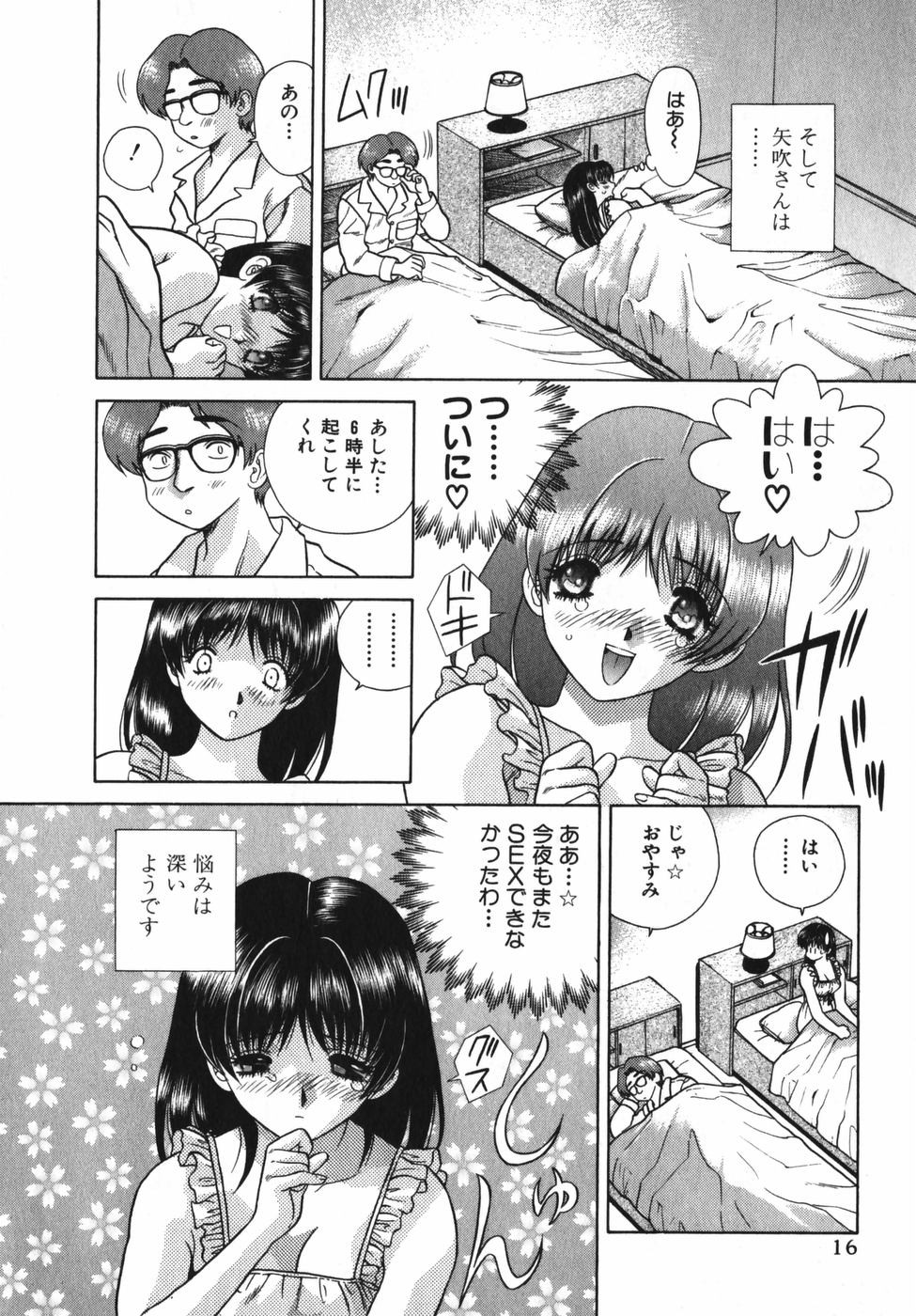 Futari Ecchi - Chapter Vol-006 - Page 18