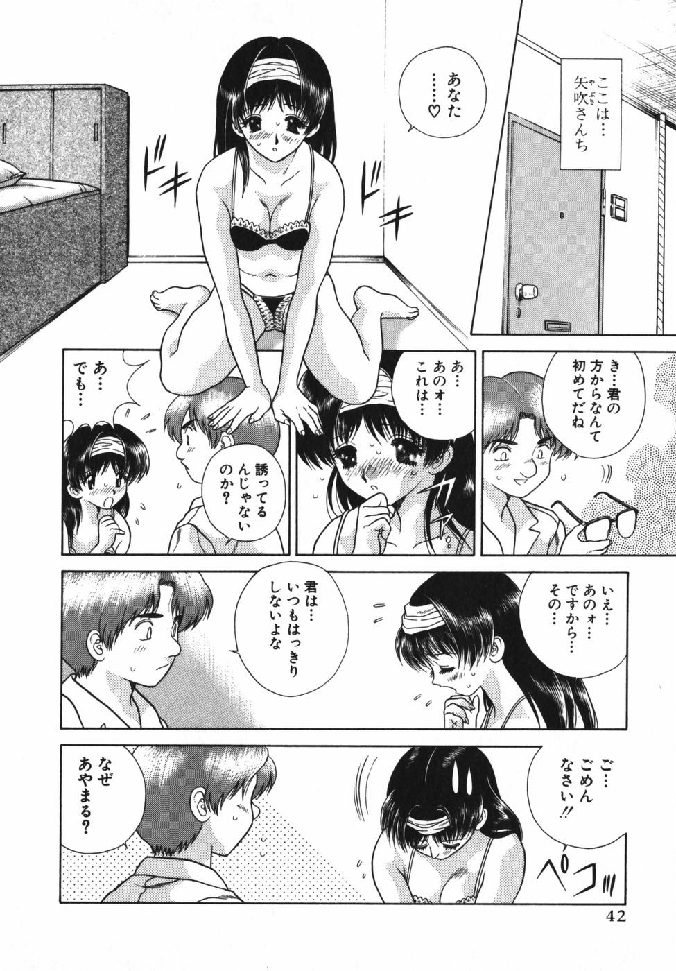 Futari Ecchi - Chapter Vol-006 - Page 44