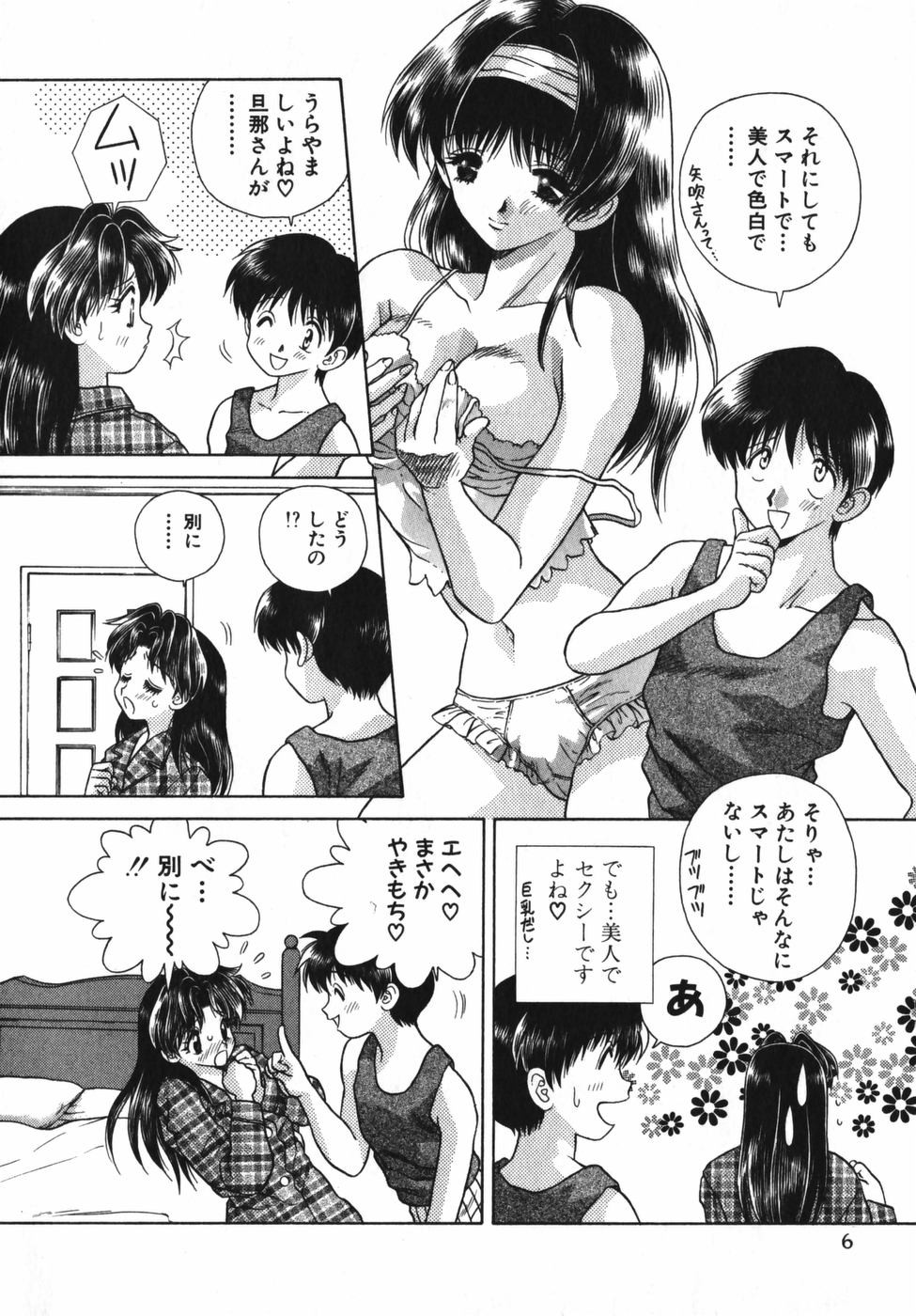 Futari Ecchi - Chapter Vol-006 - Page 8