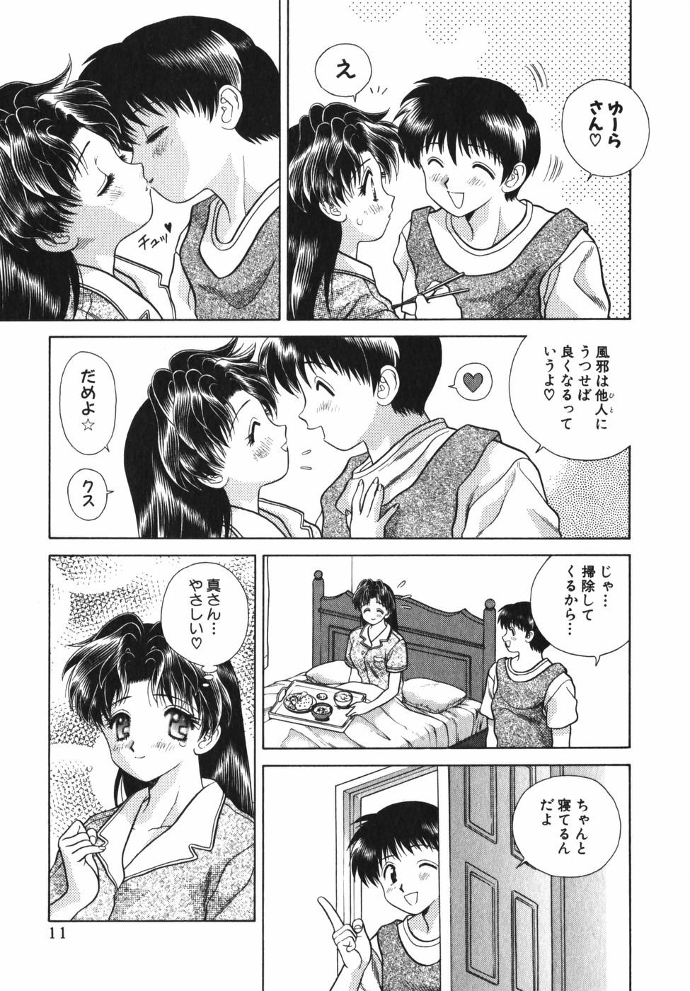 Futari Ecchi - Chapter Vol-007 - Page 13