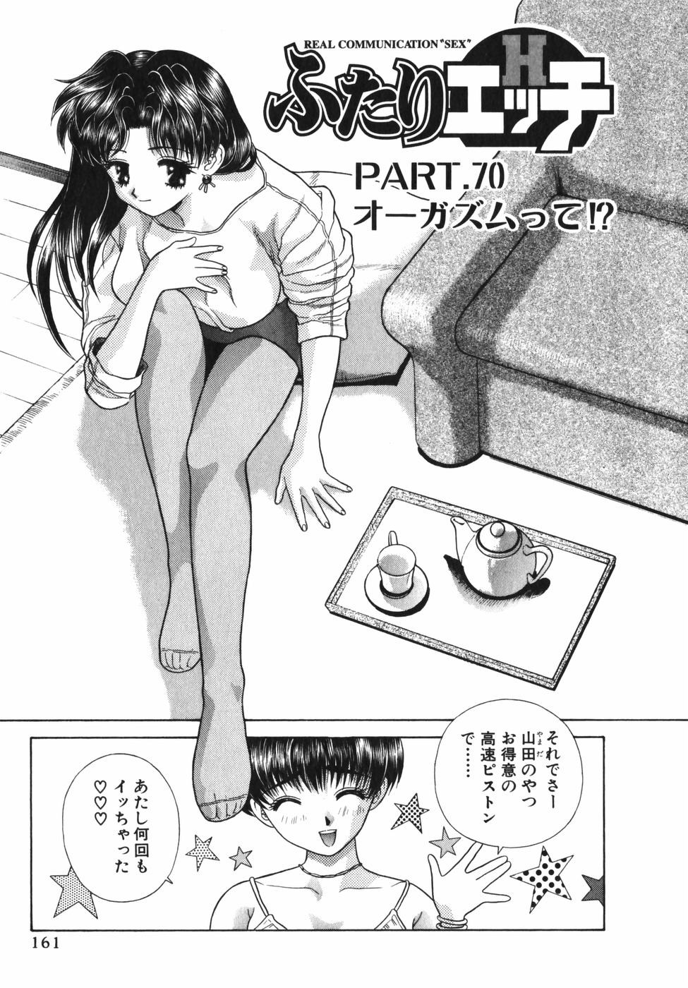 Futari Ecchi - Chapter Vol-007 - Page 162