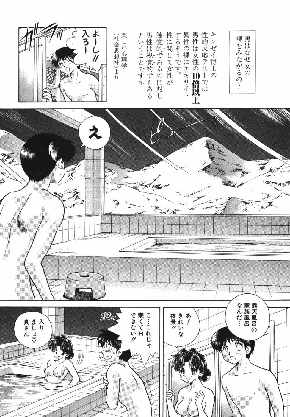 Futari Ecchi - Chapter Vol-007 - Page 45