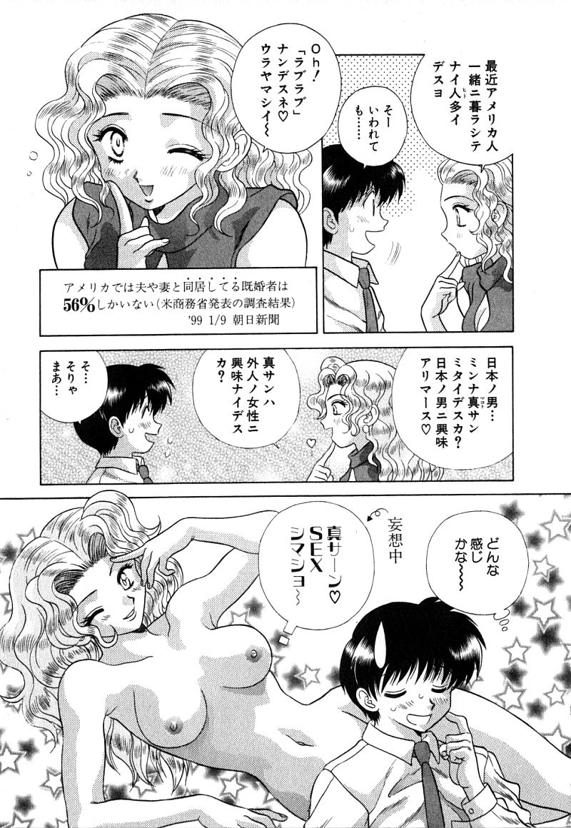 Futari Ecchi - Chapter Vol-008 - Page 14