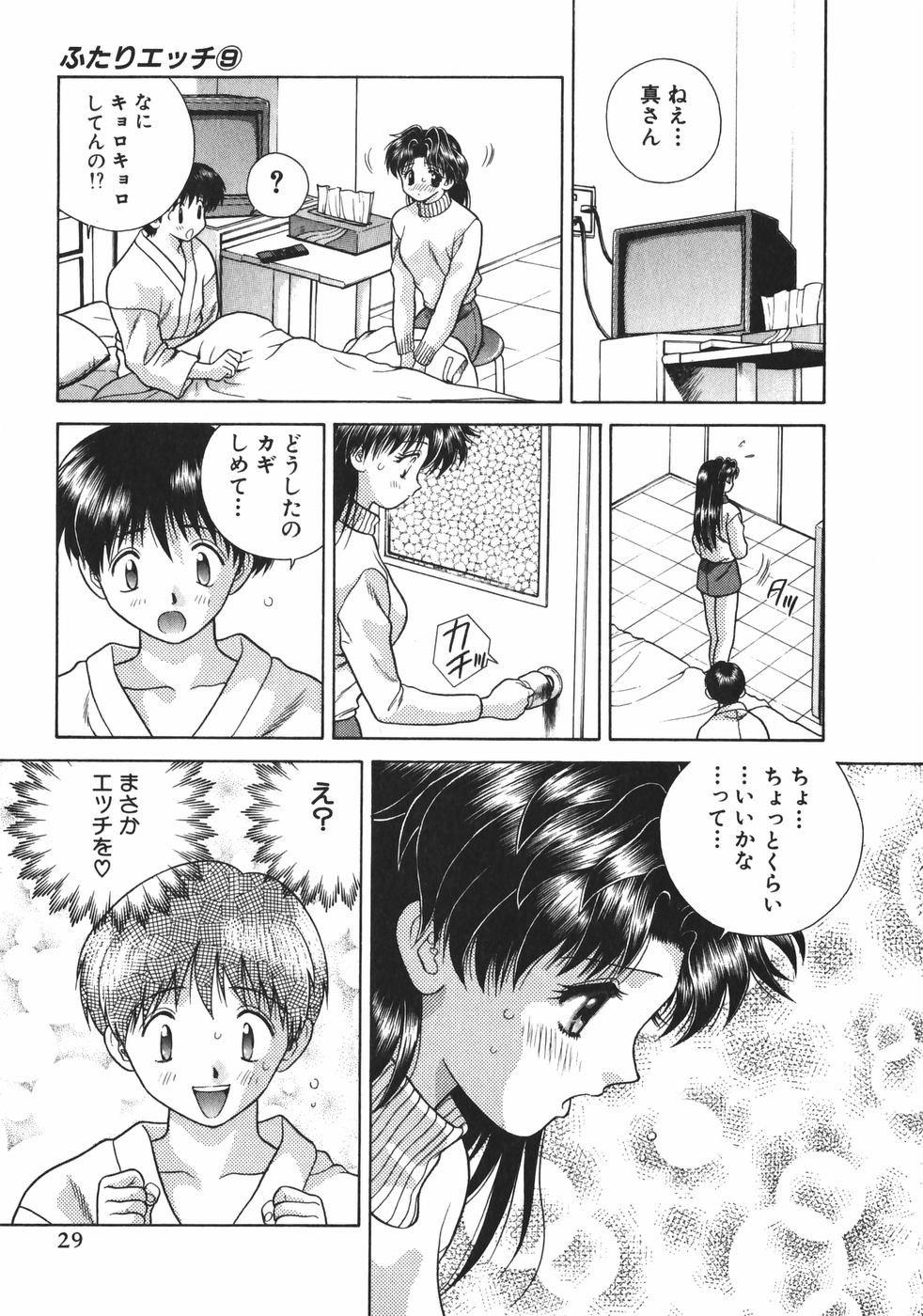 Futari Ecchi - Chapter Vol-009 - Page 31