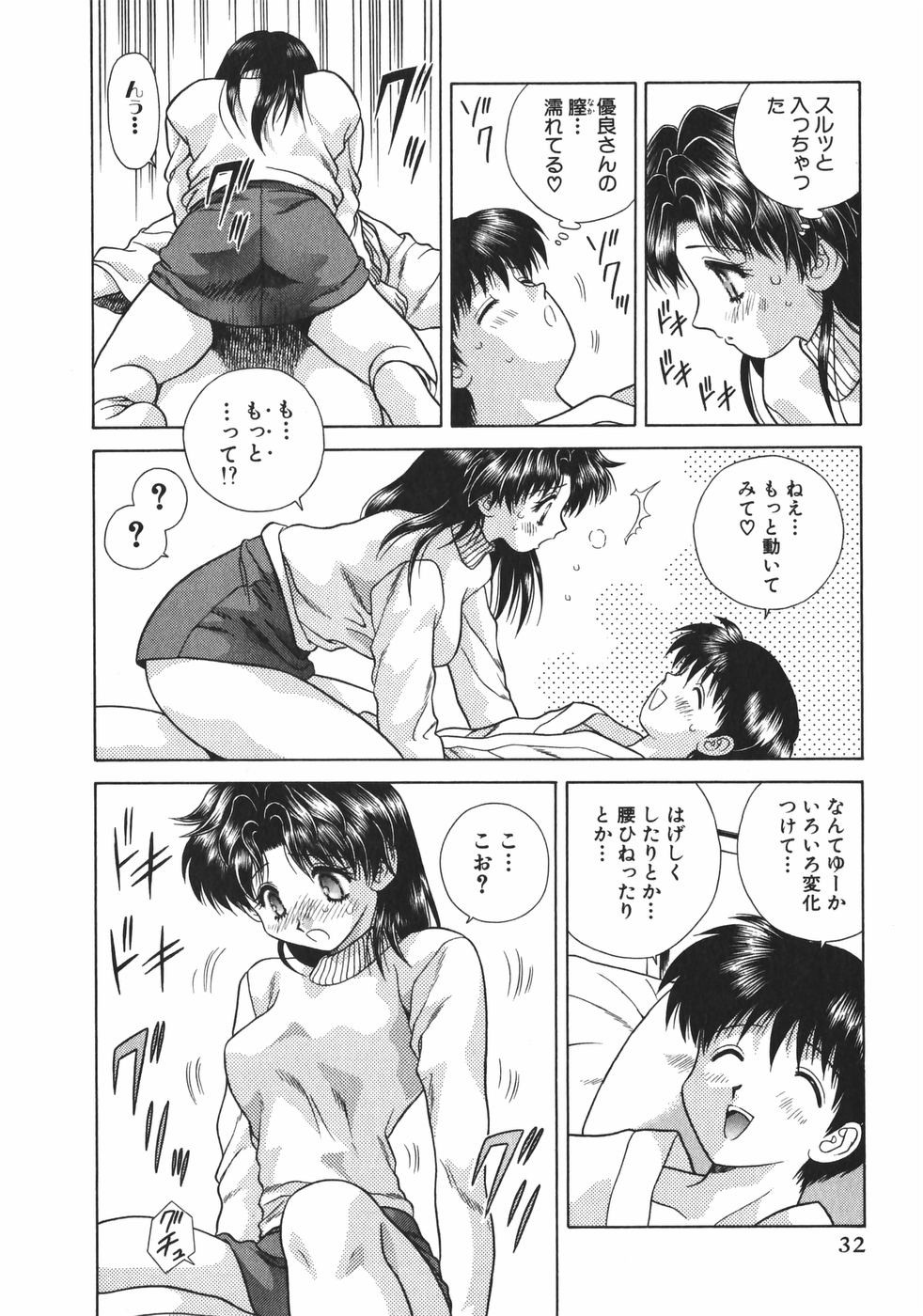 Futari Ecchi - Chapter Vol-009 - Page 34