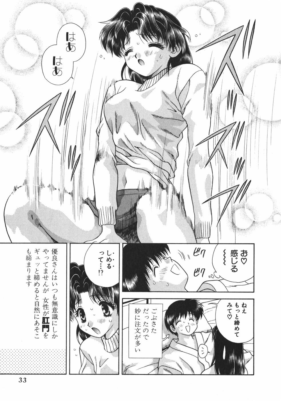 Futari Ecchi - Chapter Vol-009 - Page 35