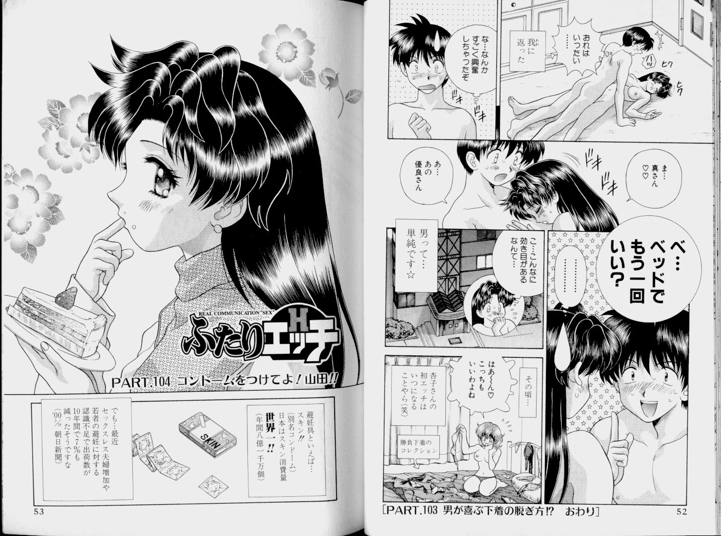 Futari Ecchi - Chapter Vol-011 - Page 28