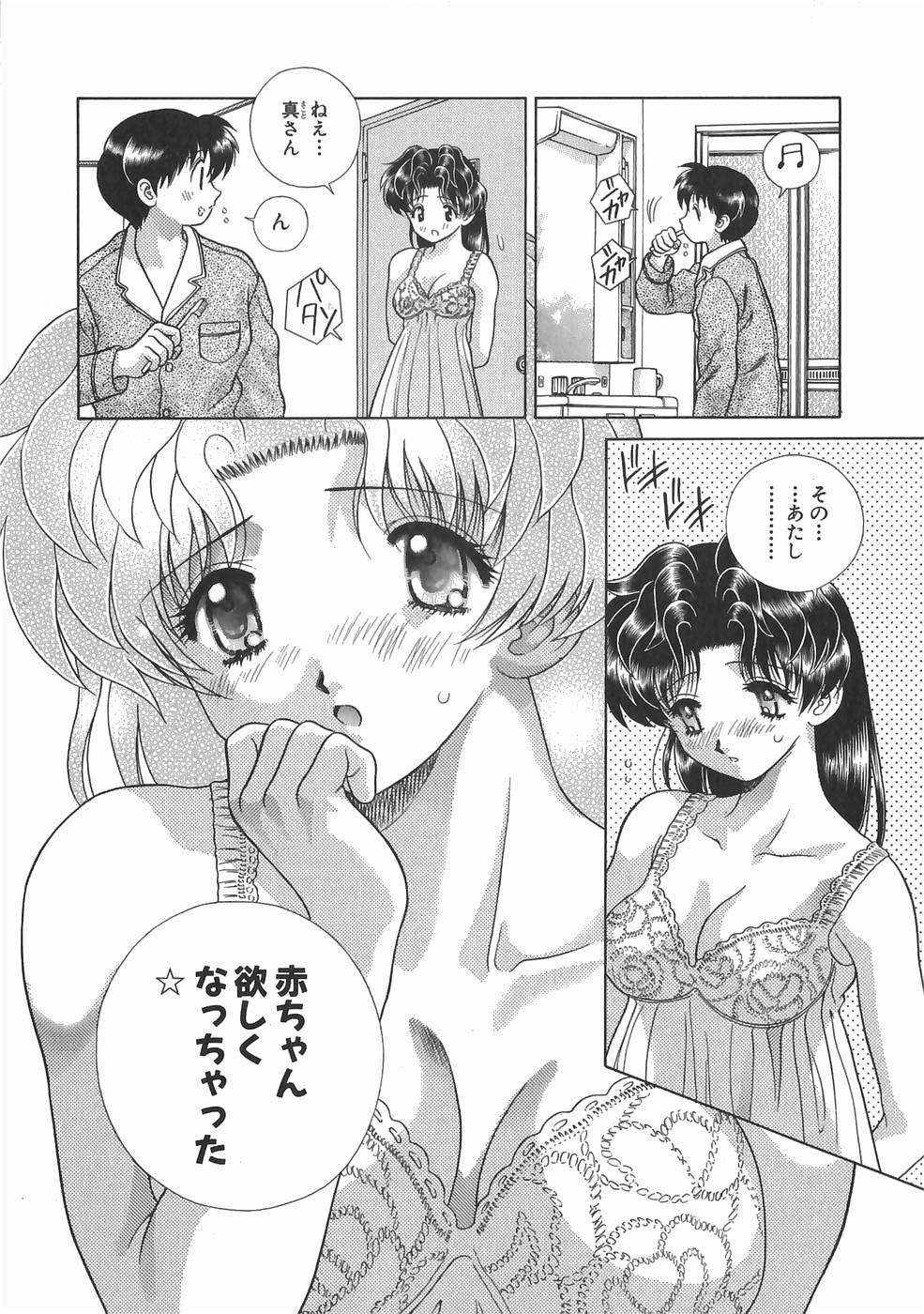 Futari Ecchi - Chapter Vol-012 - Page 150