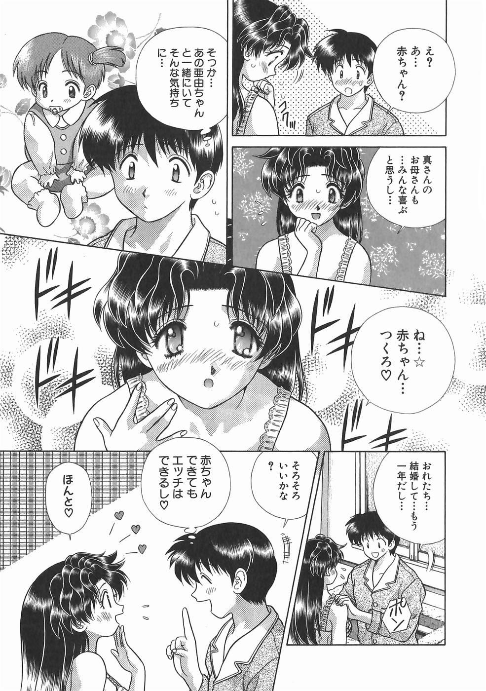 Futari Ecchi - Chapter Vol-012 - Page 151