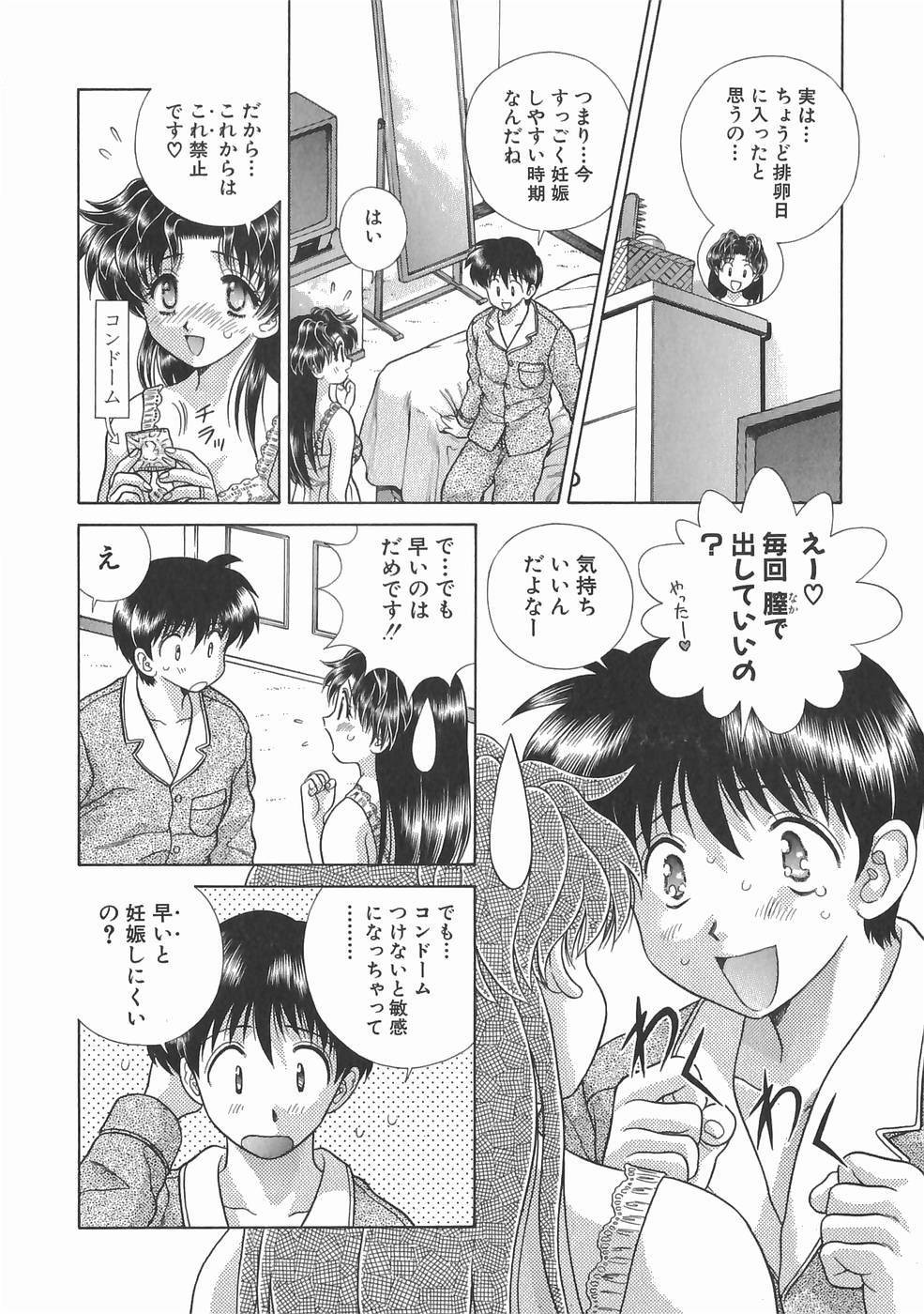 Futari Ecchi - Chapter Vol-012 - Page 152