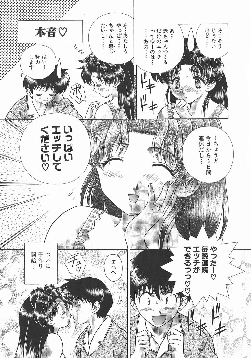 Futari Ecchi - Chapter Vol-012 - Page 153