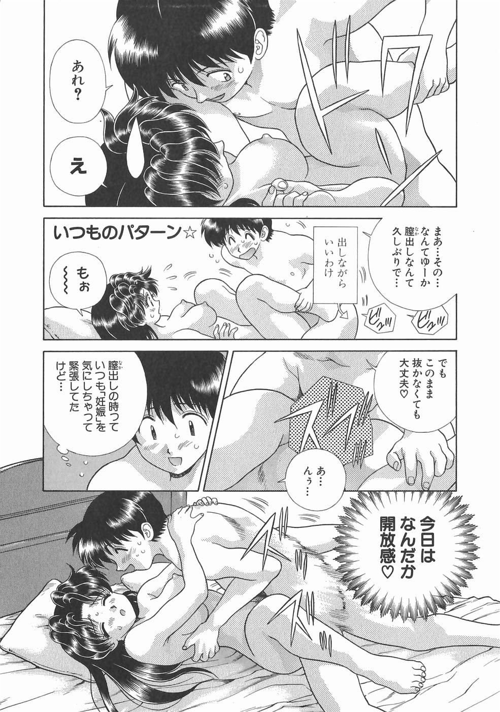 Futari Ecchi - Chapter Vol-012 - Page 156