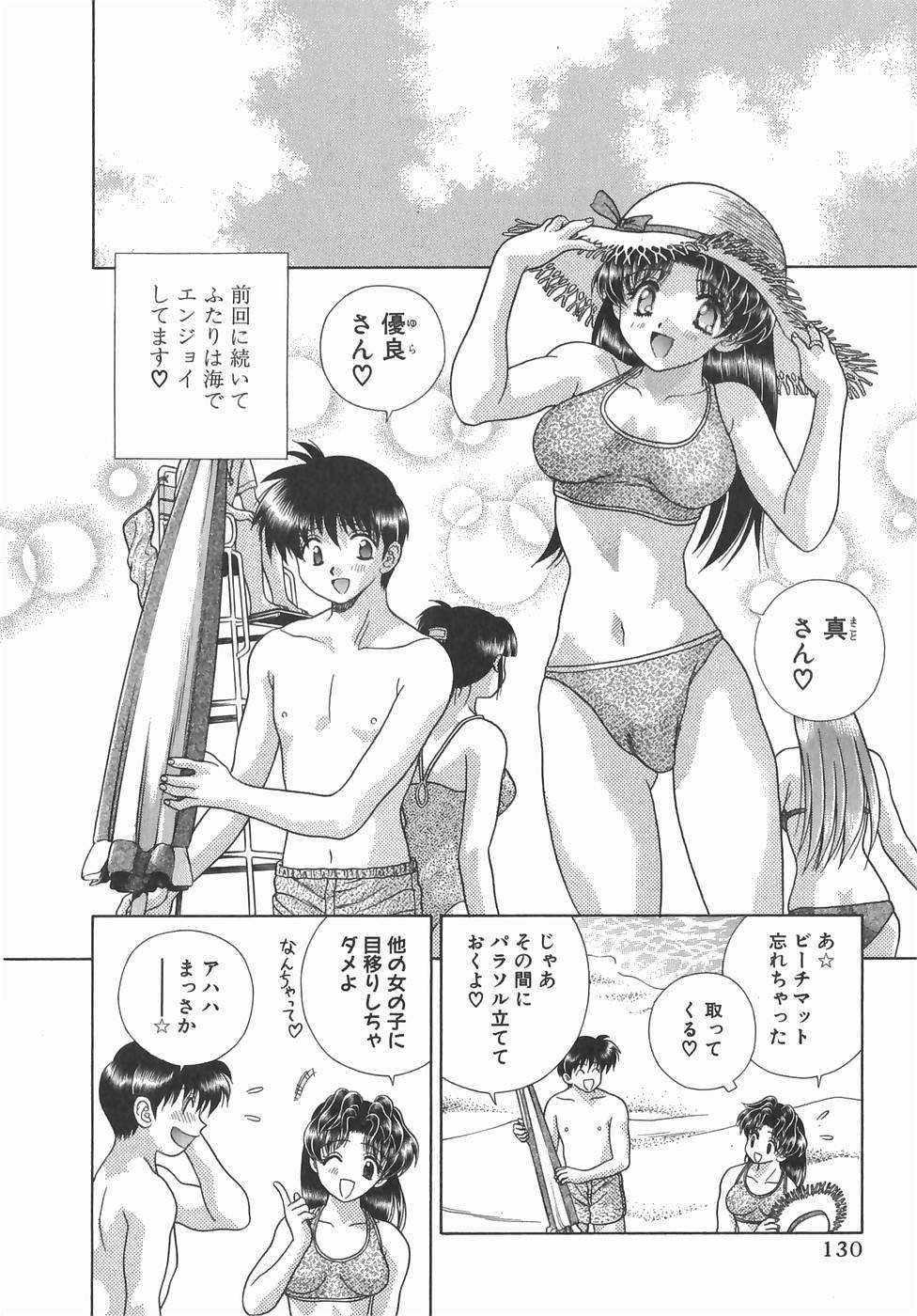 Futari Ecchi - Chapter Vol-013 - Page 132