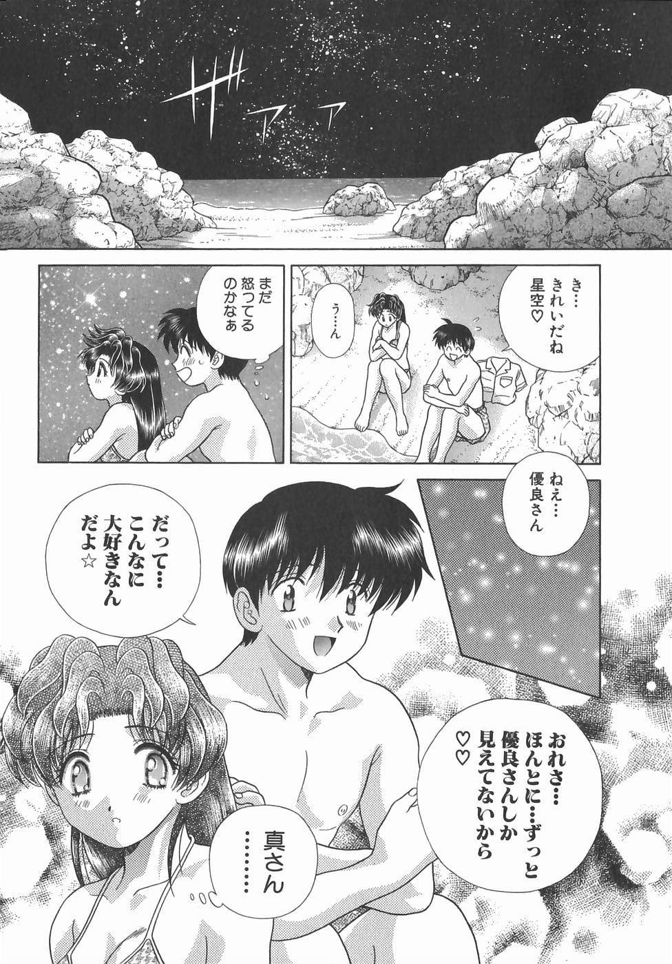 Futari Ecchi - Chapter Vol-013 - Page 157