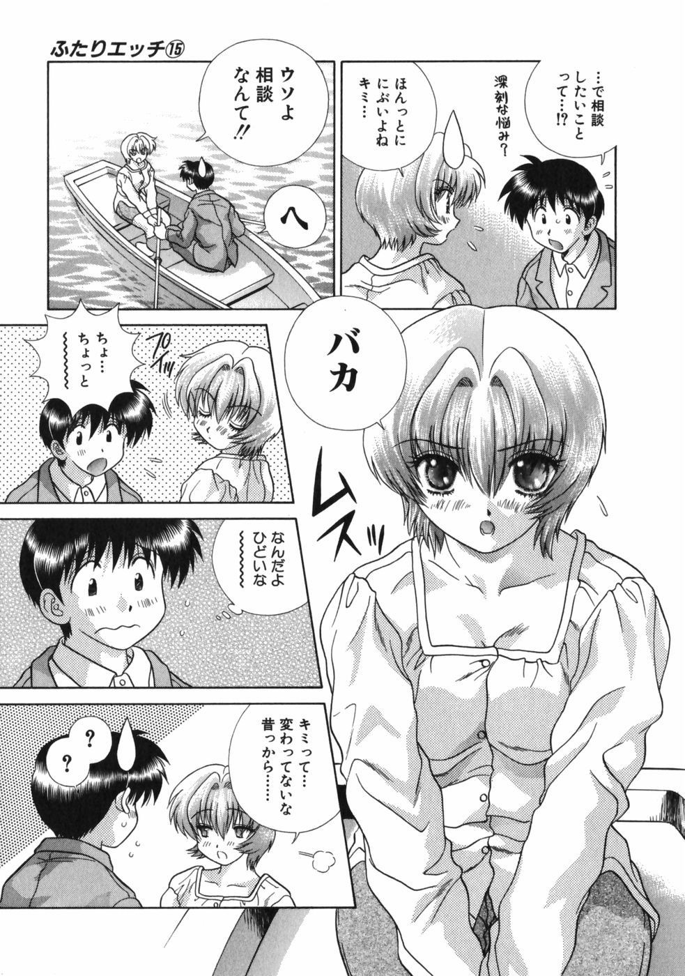 Futari Ecchi - Chapter Vol-015 - Page 156