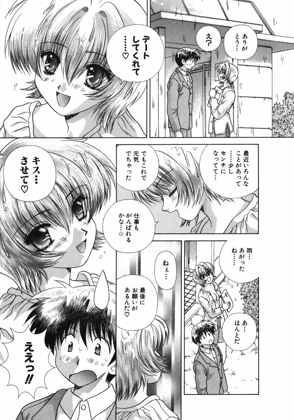 Futari Ecchi - Chapter Vol-015 - Page 164