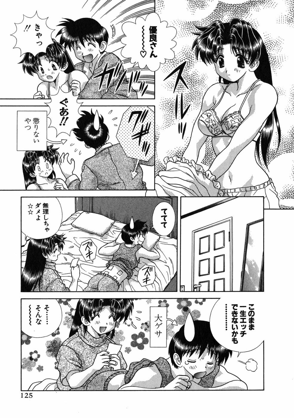 Futari Ecchi - Chapter Vol-017 - Page 127