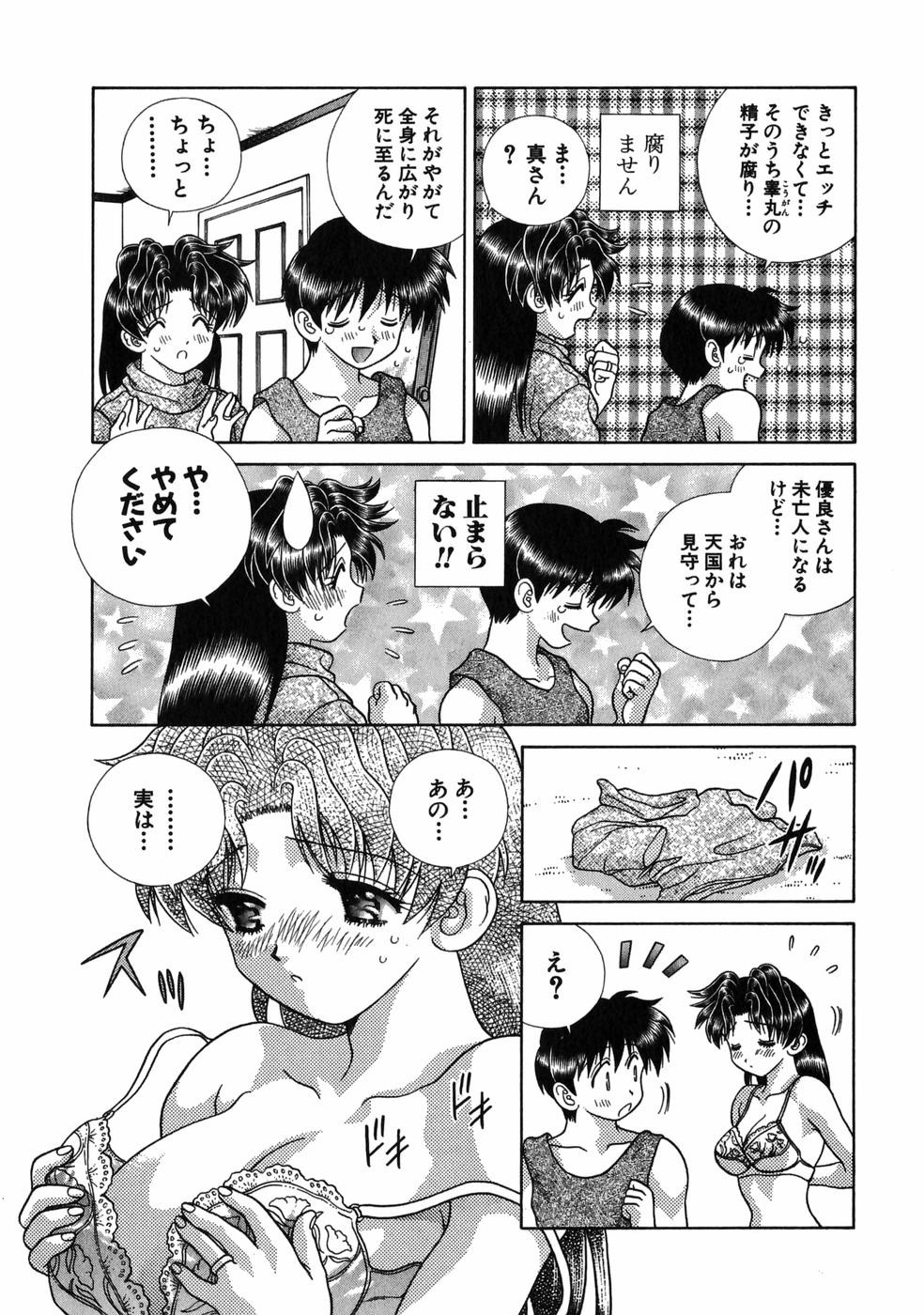 Futari Ecchi - Chapter Vol-017 - Page 128